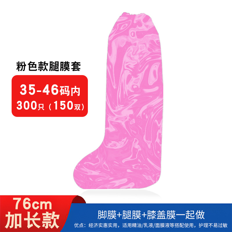 足膜カバー使い捨て防乾裂手足美容院脚部長型保湿防水足部ケア足膜カバー|undefined