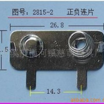 AA电池片LR6电池极片5号电池簧片正负片正负连片