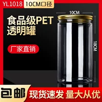 Алюминиевая Золотая крышка YL1018 Пластиковая бутылка Прозрачная герметичная банка для пищевых продуктов Зерно хризантемы в наличии Большая упаковочная бутылка в наличии