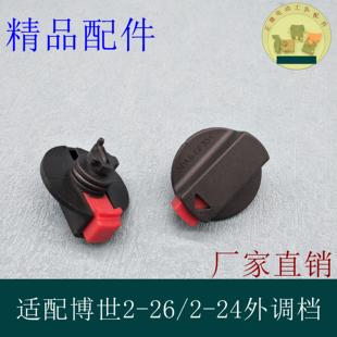 Gear Adjustment Switch Conversion Knob Suitable for Bosch 2-24Dre26Dre Impact Drill Gear Adjustment Electric Hammer Accessories
