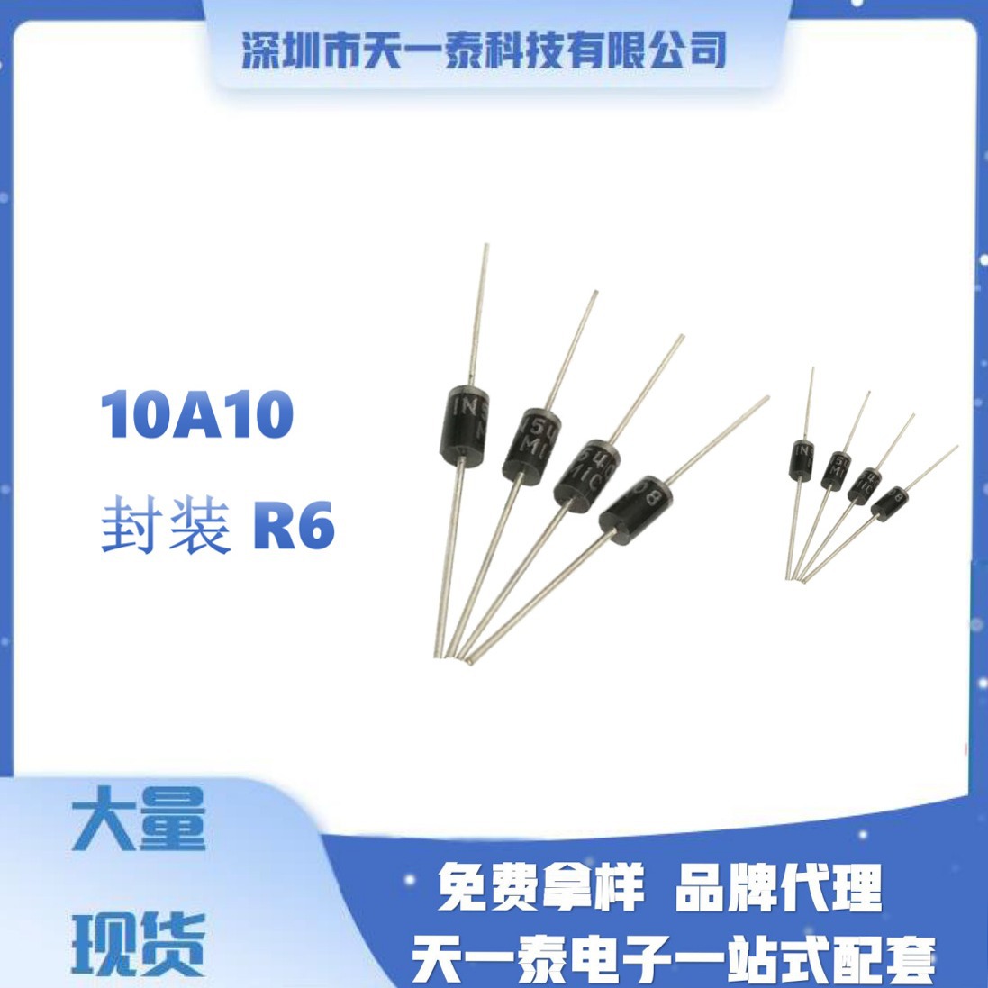 10A10封装R610A1000V直插二极管欢迎咨询报价量大价优整流耐压