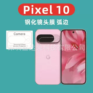 适用于Pixel 10镜头膜弧边钢化膜pixel10