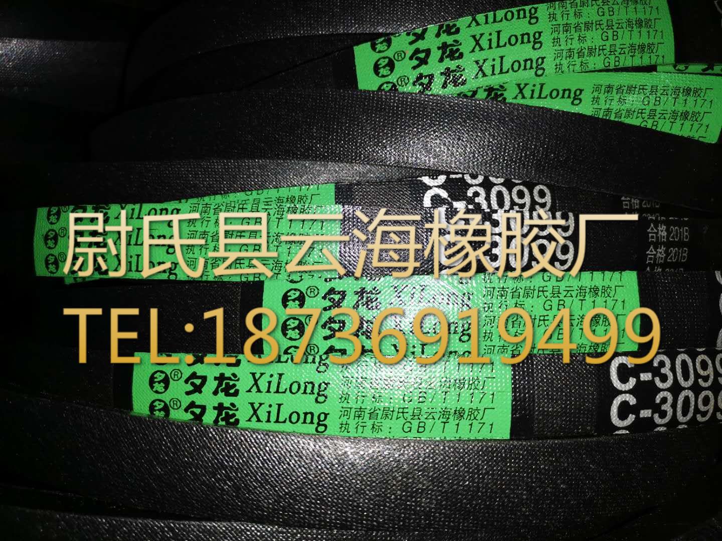 C-3099普通V带 C型三角带 机械设备用三角带 矿山设备用C型三角带