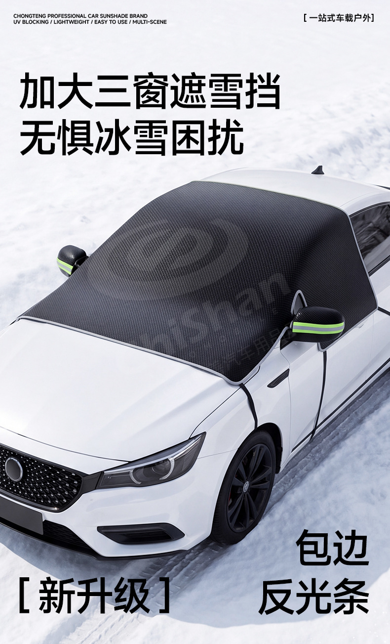 【Premium Selection】Car Snow Cover for Winter, Enlarged Front Windshield Snow Cover, Half-Cover Car Cover, Car Snow Shield