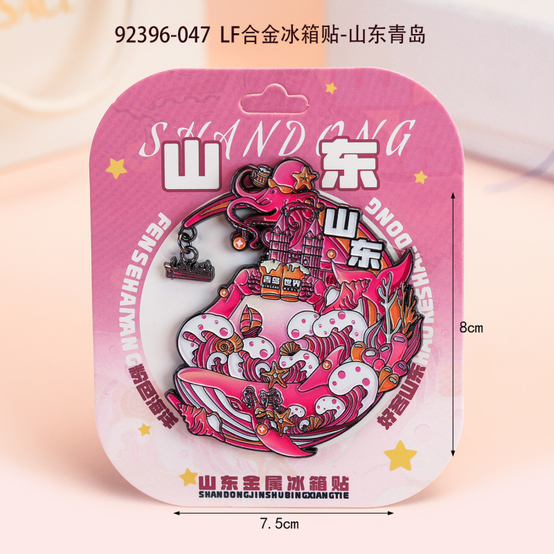 青岛冰箱贴木质三层文创国潮磁吸冰箱贴旅游景区纪念品厨房冰箱贴|undefined