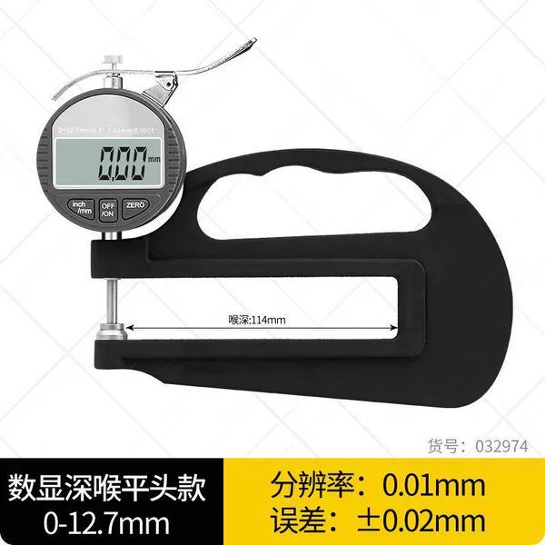 Digital display professional deep roar thickness gauge flat head 12.7mm