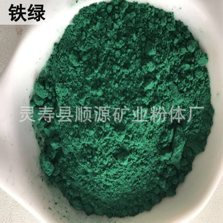 出售氧化铁铁绿 美术绿 铁蓝 铁棕氧化铁颜 厂家发货 量大从优
