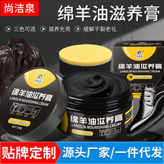 尚潔泉100g綿羊油栄養クリーム綿羊油革靴皮皮包看護保守油メーカー直髪