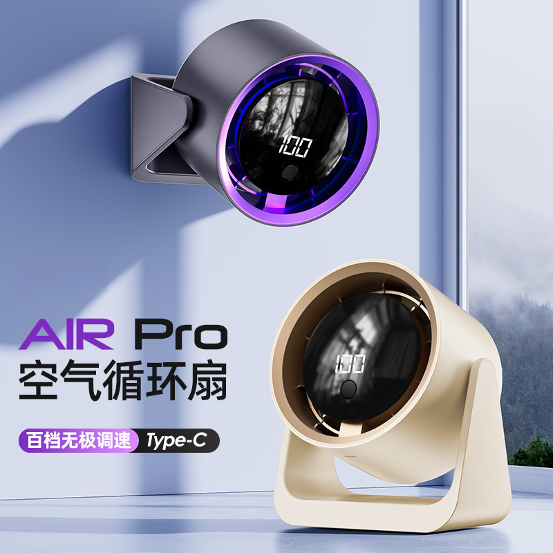 桌面小风扇涡轮数显循环扇新款夹式办公室学生宿舍迷你充电式|undefined