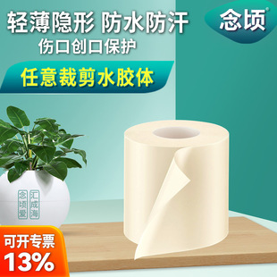 Hydrocolloid�������z�X������ˮ�z�w�NƬ�Â����o���ɼ���ˮ�z�w