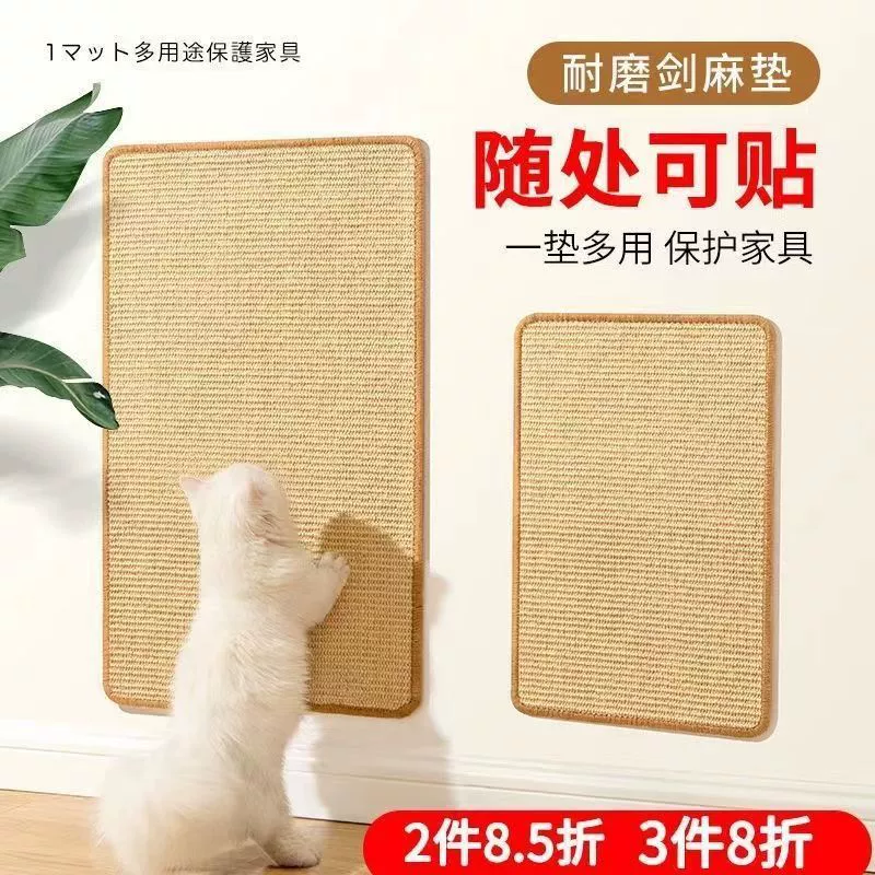 Сизалевая доска для кошек, вертикальная настенная, износостойкая и нелиняющая, защита от царапин, диван, артефакт, защита стен, игрушка для шлифовки кошачьих когтей