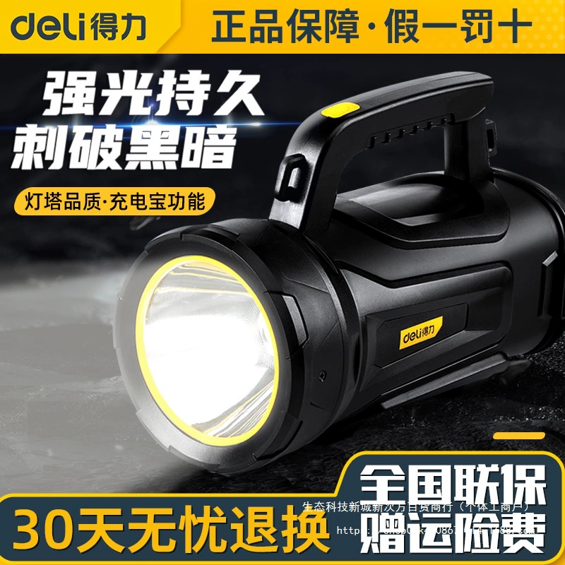 Фонарь мощный перезаряжаемый уличный ультраяркий высокомощный дальнобойный светодиодный для дома, патрулирования, поиска, рюкзака, прожектор