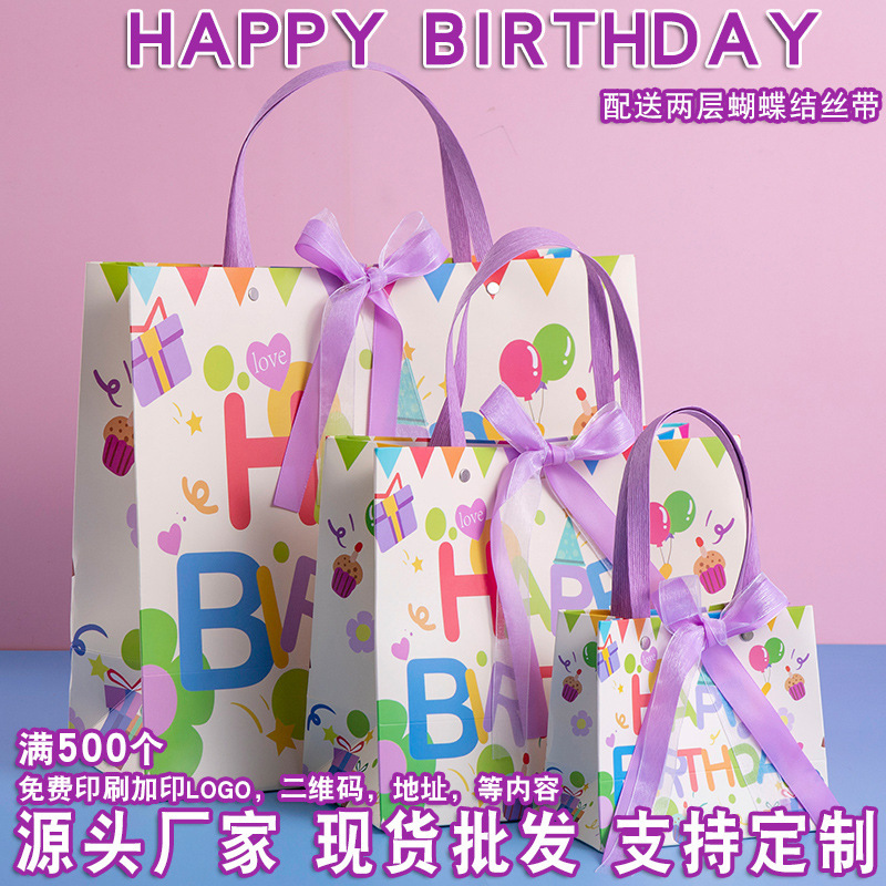 Happy Birthday Gift Bag Children's Day Handbag Birthday Accompanying Gift Gift Bag Packaging Bag High-end Paper Bag
