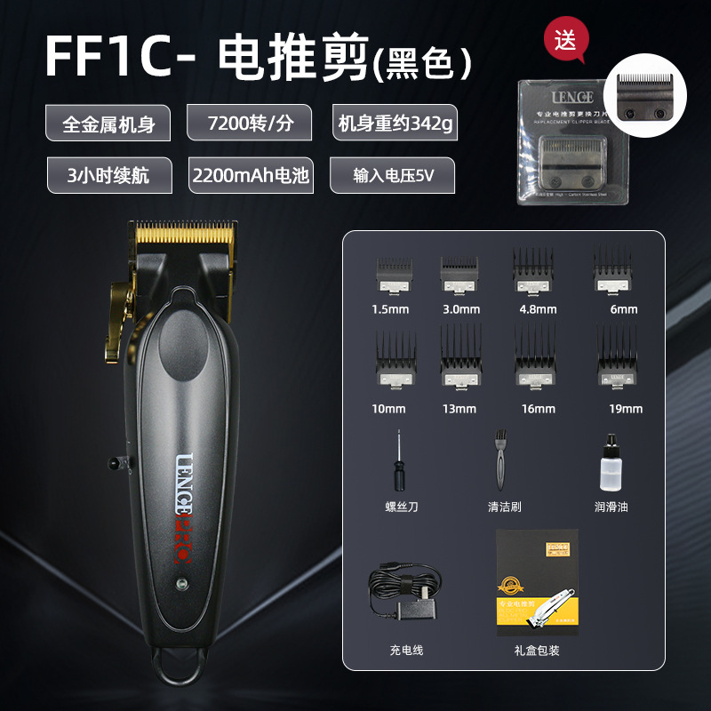 Cross-border LENCE Lansi cortadora de cabello eléctrica cabeza de aceite empuje motor sin escobillas cabeza de aceite tijeras de metal pequeña cortadora de cabello