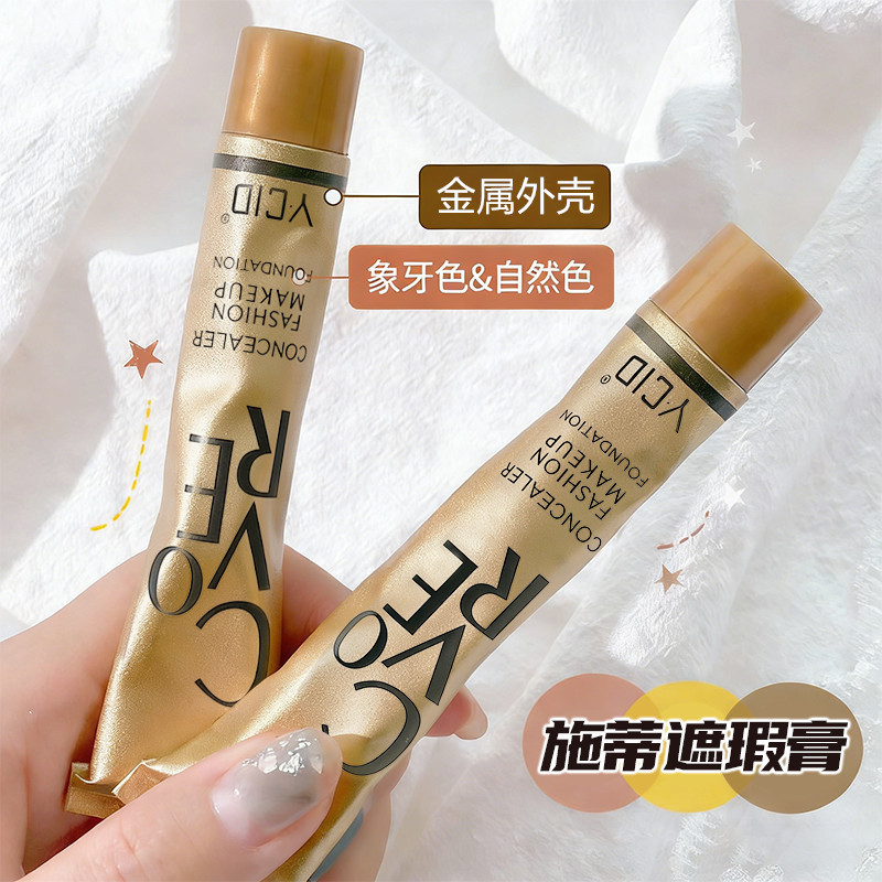 Shidi Small Gold Tube Concealer to Cover Tattoos, Scars, Facial Acne Marks, Spots, Invisible Birthmarks, Foundation Concealer