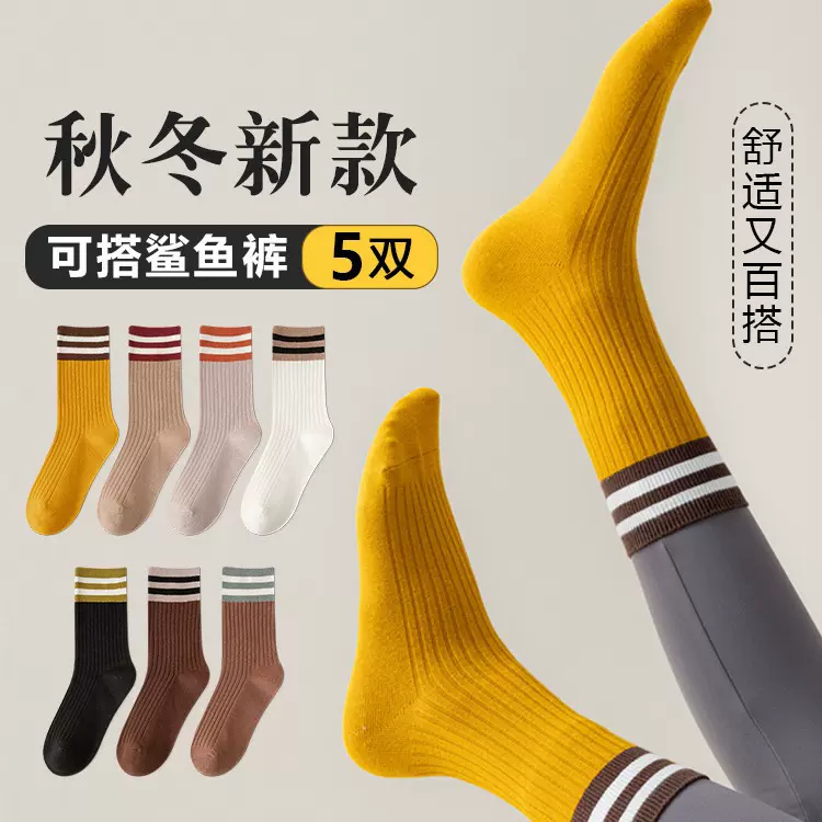 配鲨鱼裤的袜子女中短筒秋冬季网红外穿运动春秋款棉潮长筒堆堆袜