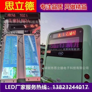 Jiangsu 4G full color bus led rear window HD advertising screen LED electronic road signs manufacturers can customize the size