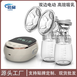 Yun product breast pump electric bilateral maternal breast pump Breast Pump Breast Pump Breast Pump Breast pump large suction breast pump maternal and child supplies