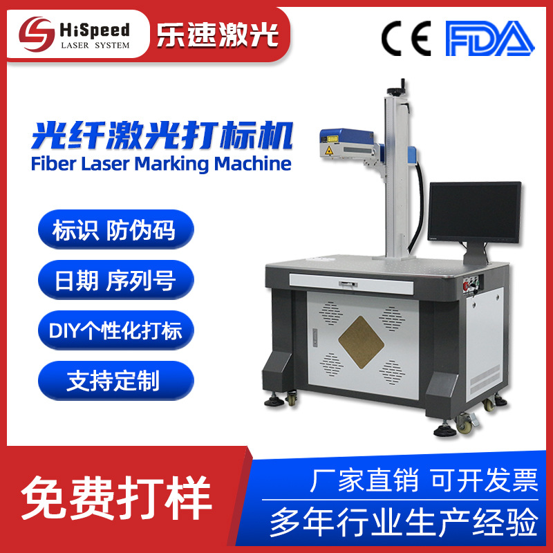 2.5D光纤激光打标机激光深雕机适用于金属材料打标雕刻