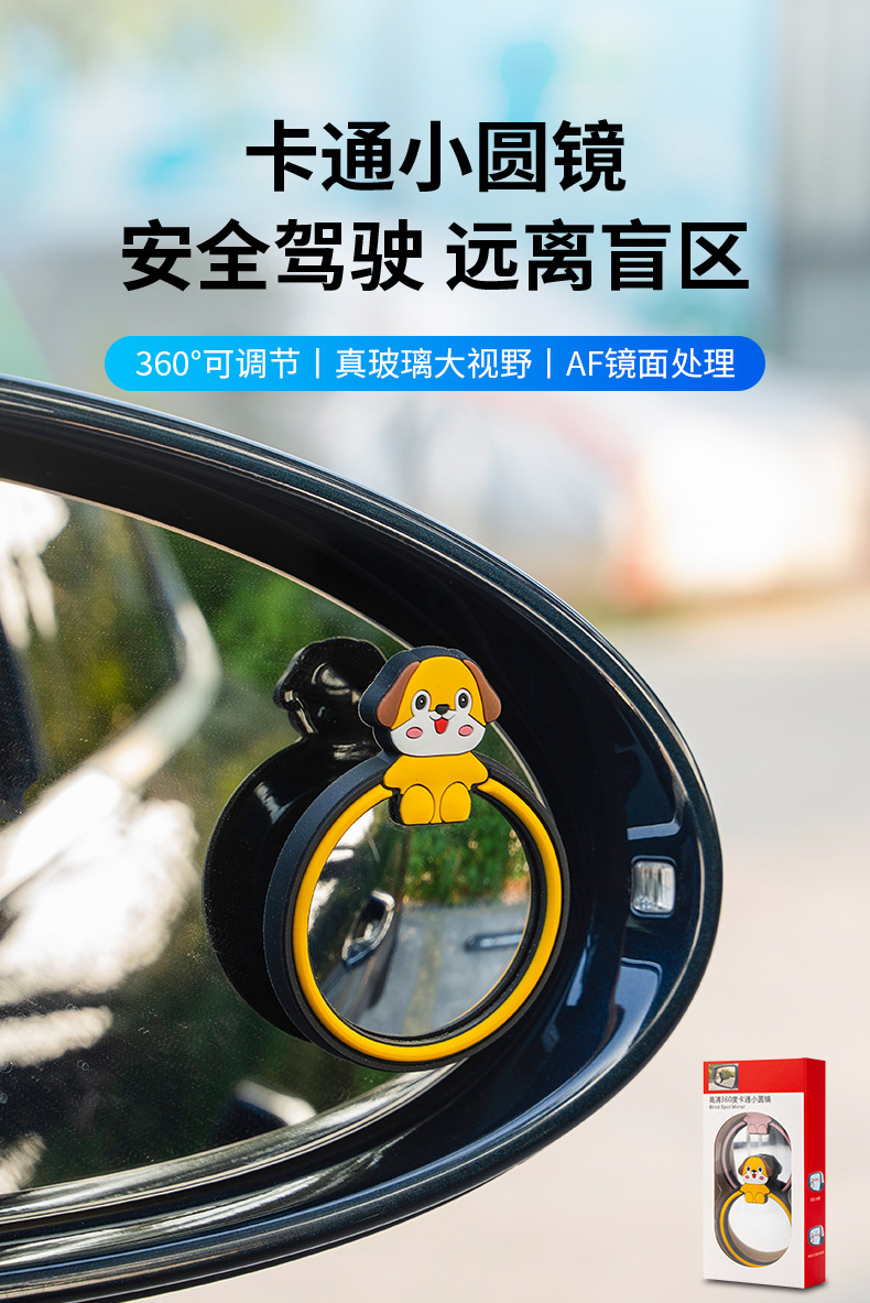 New in-stock car blind spot mirror, car rearview mirror auxiliary sticker, 360-degree wide-angle mirror, cross-border new product for dropshipping