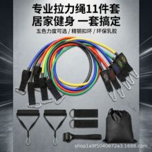 11件套健身拉力绳多功能拉力器套装家用健身弹力绳扩胸练臂拉伸带