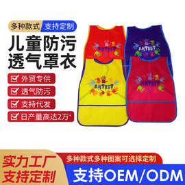 中小童防水罩衣长袖围裙套装美术护衣画衣口袋围兜反穿衣无袖罩衣