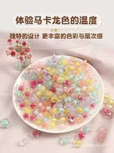 串珠手工diy材料玩具彩色糖果亚克力散珠儿童穿珠子手链饰品配件