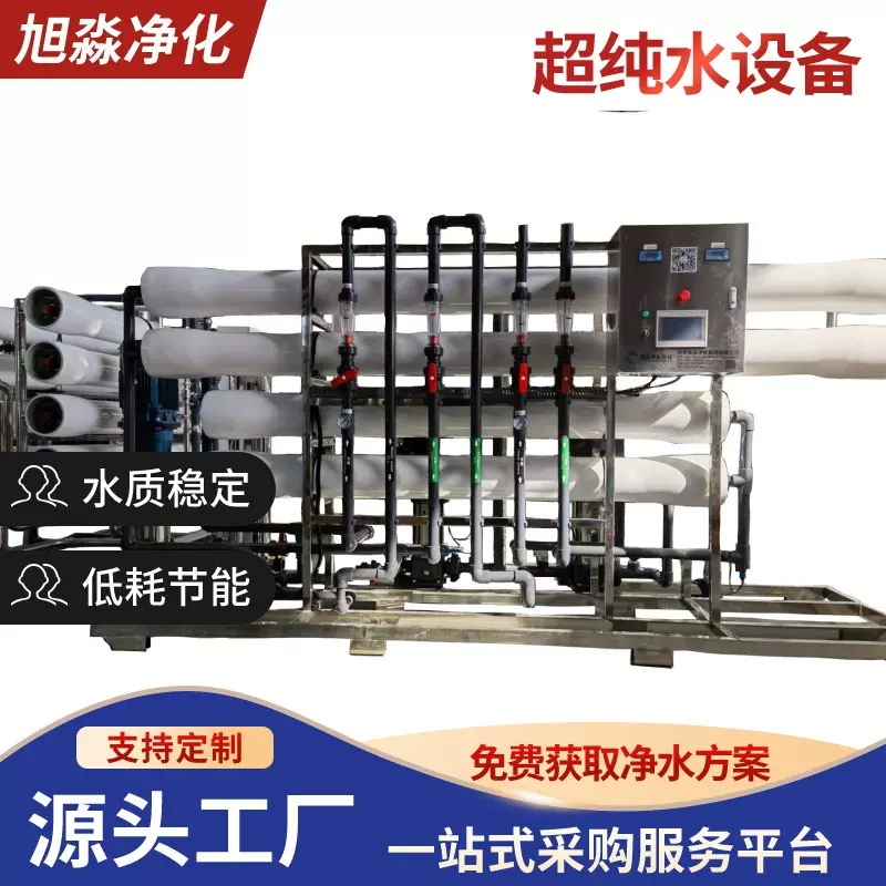 15T工业纯水机反渗透设备锅炉软化水机XMCS1-15000净水机