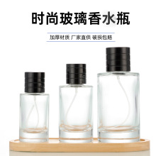 香水分装瓶30ml按压式喷雾瓶100ml大容量香水瓶可印LOGO玻璃瓶
