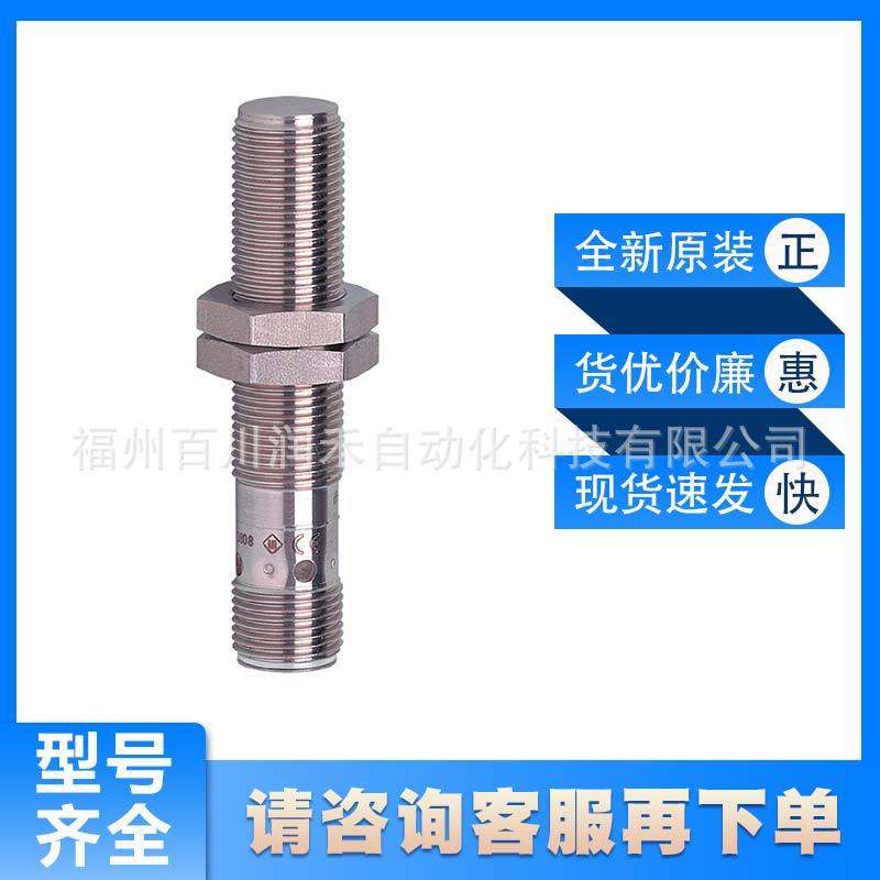 MFS211易福门ifm全金属磁性接近开关镀金触点全新原装现货询价