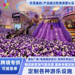 国境を越えた商業用屋内遊園地、親子向けエンターテイメント、滑り台、オーシャンボール、クライミング、遊戯施設、子供用遊具