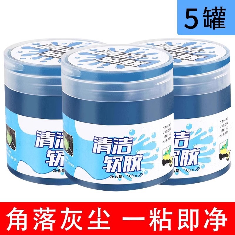 청소용 연질 접착제 [5캔] 대용량 1000g☆보관이 용이함