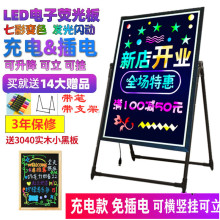 led电子小黑板荧光板夜市摆摊店铺用手写发光广告牌展示莹亮灯屏