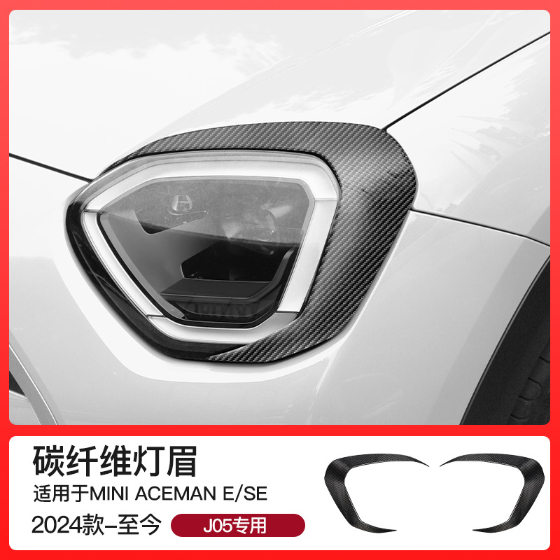 BMW MINI – Headlight Decoration Cover Lamp eyebrow - j05-pair-carbon-fiber