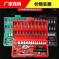 46件套组套套筒小飞快速棘轮扳手汽修汽车维修组合工具箱套装批发 Car multi-function safety hammer escape window breaker household fire emergency flashlight sound and light alarm car life hammer