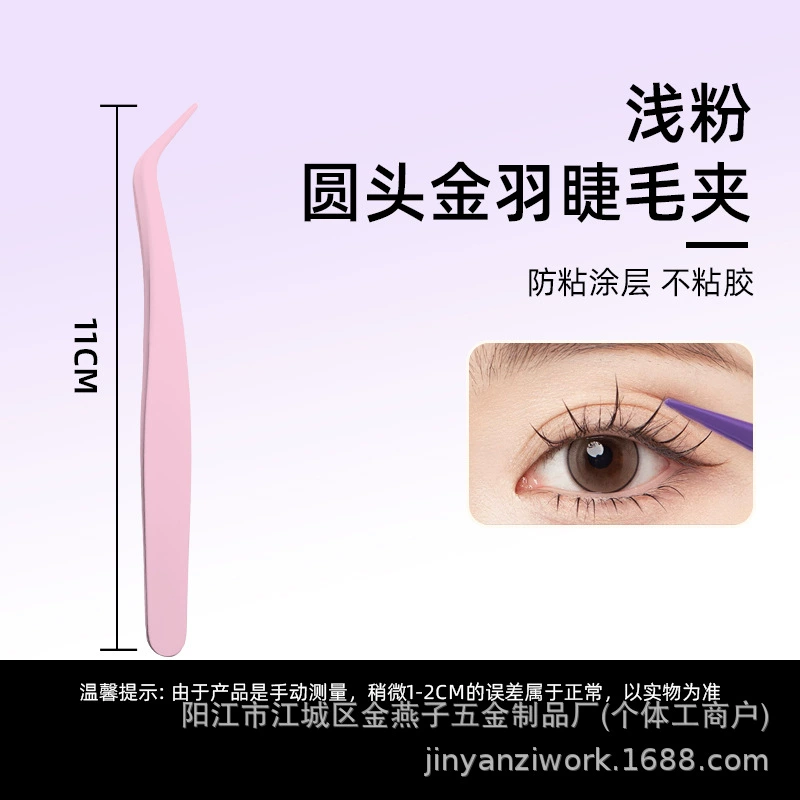 Щипчики для ресниц маленькие, на False eyelashes? Actually 