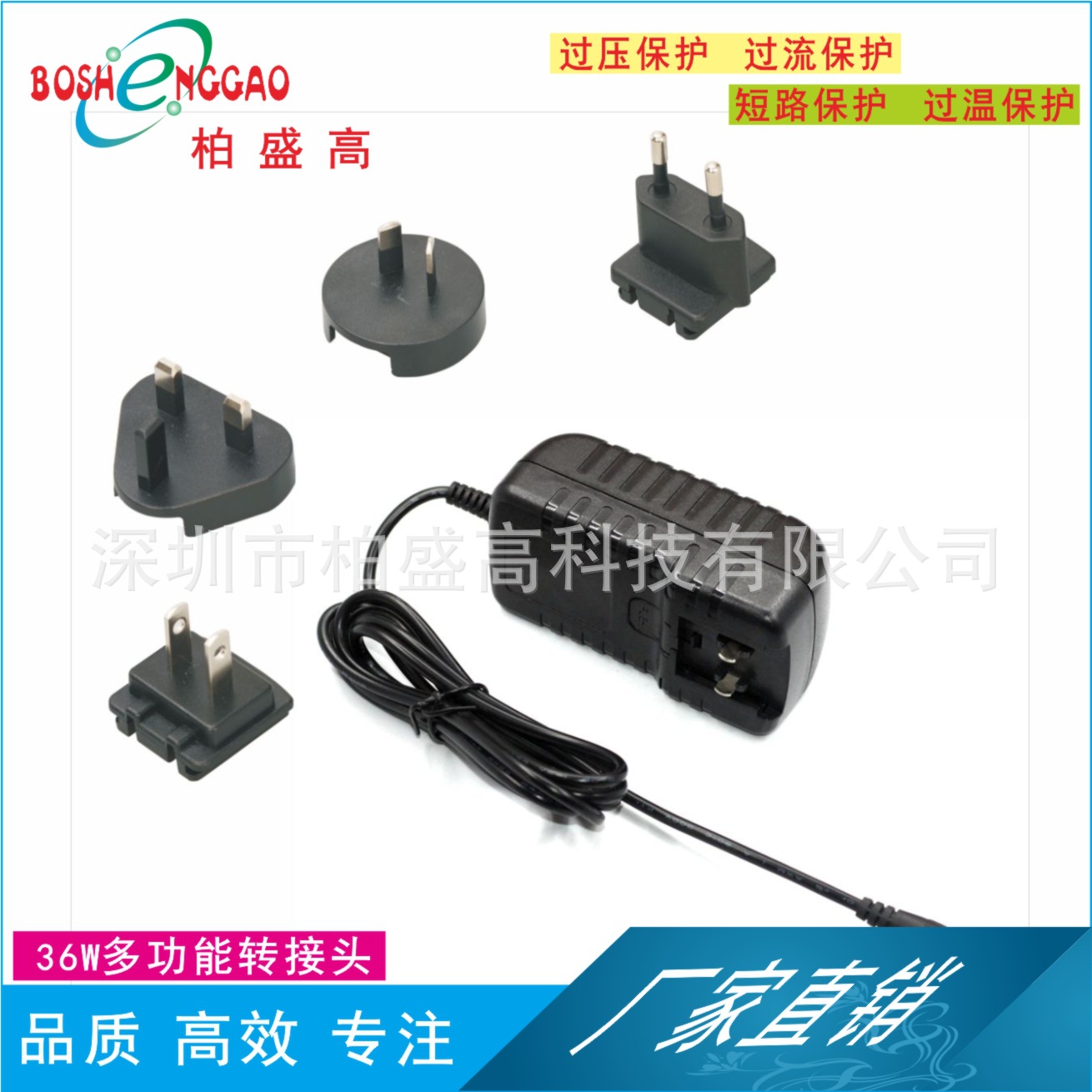 供应CE ETL SAA BS认证脱毛仪 小家电 灯具12V3A可换头电源适配器
