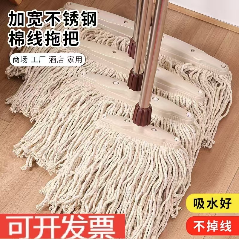 家用老式大拖把不锈钢杆棉线墩布条酒店工厂宿舍车间吸水厂家批发