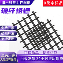 沥青路面修补防裂加筋水泥白改黑自粘双向 玻璃纤维土工格栅 厂家