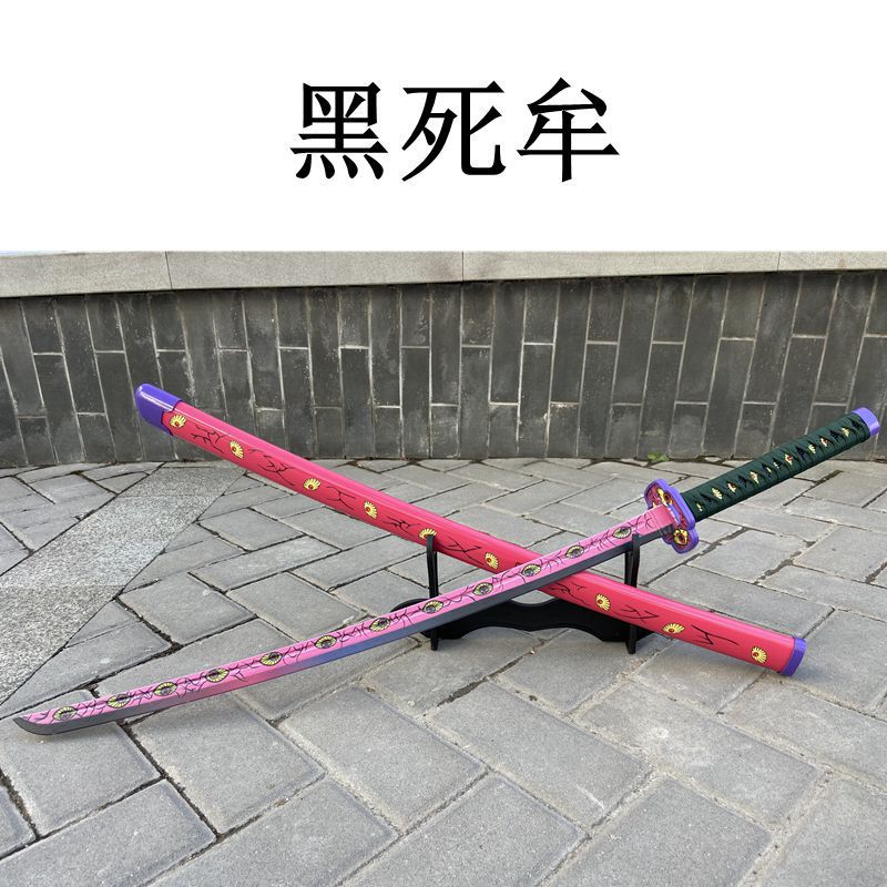 黑死牟