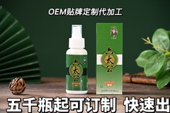 六太公 颈肩腰腿保健液 疼痛按摩精油 舒缓 养身 温和 30毫升喷剂