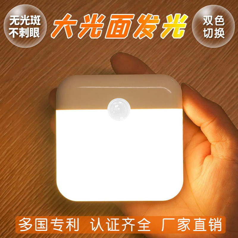 Rechargeable motion-sensing night light with dual-color switching, large soft light, no-drill installation, magnetic attachment for bedroom, corridor, wardrobe Rechargeable motion-sensing night light with dual-color switching, large soft light, no-drill installation, magnetic attachment for bedroom, corridor, wardrobe