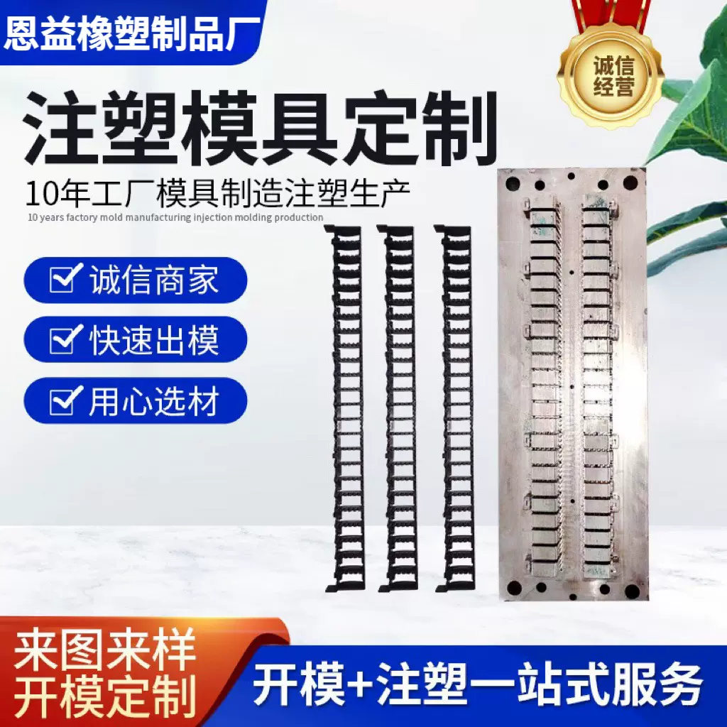 注塑模具加工开模塑胶外壳塑料件模具开发定制生产代加工