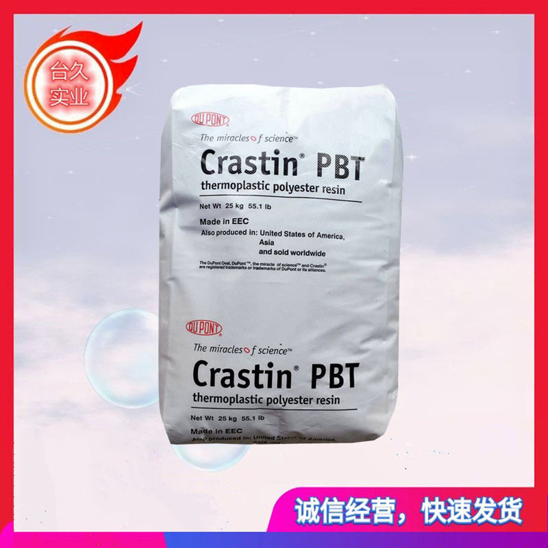 PBT SK602 BK851 美国杜邦 绝缘盖 摩托车点火器 汽车应用 连接器