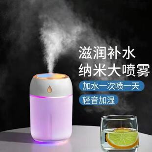 USB Water Drop Colorful Car Humidifier Small Air Silent Atomization Aromatherapy Atmosphere Desktop Mini Home Type