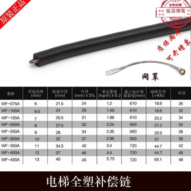 全塑补偿链8mm缆包塑裹塑平衡链电梯网罩网兜二次保护装置U型吊环