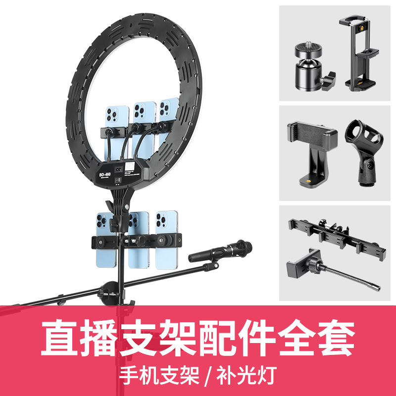[Full Set of Live Broadcast Accessories] Fill Light Bracket Multi-Position Rotating Hose Mobile Phone Tablet Clip 360-Degree Gimbal