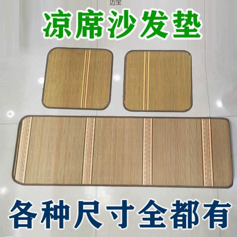 Двухсторонний бамбуковый коврик диван односпальная кровать большой грузовик коврик бамбуковый коврик одноместный двойной студенческий общежитие кондиционер коврик оптом