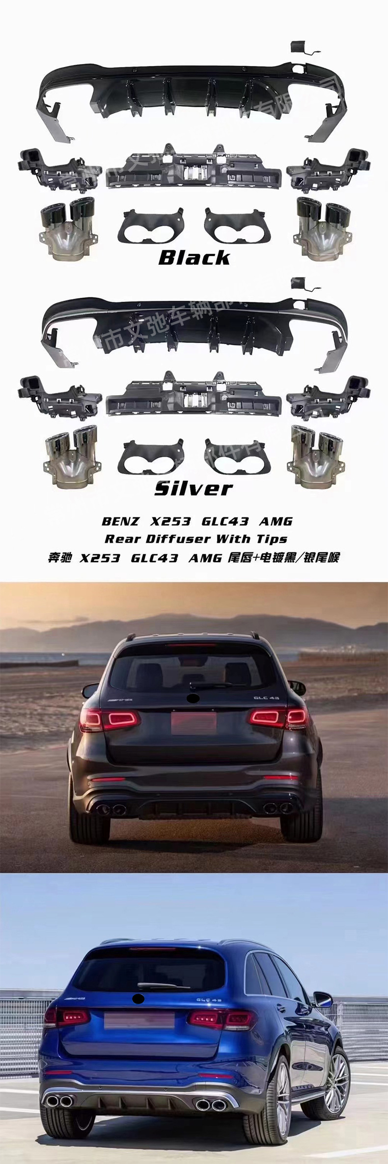 Suitable for Mercedes-Benz Glc/Glc Coupe Modified Glc43/63 Rear Lip Tail Throat Rear Spoiler Small Surround Kit