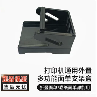 快递电子面单盒条码机装3寸纸架通用外置面单架子热敏标签打印纸